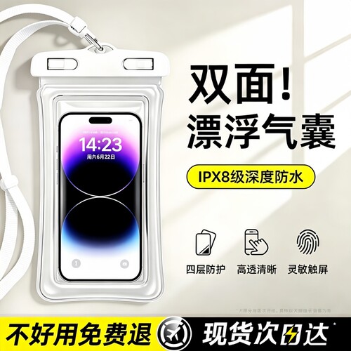 可触屏拍照手机防水袋游泳浮潜