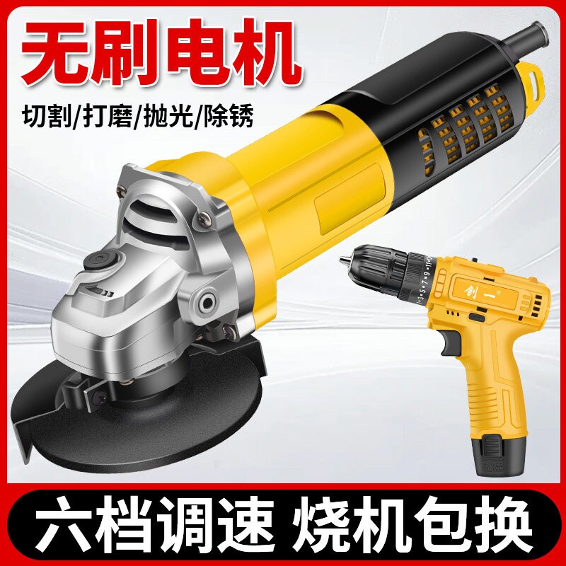 无刷角磨机多功能打磨切割机磨光机手磨机抛光机家用手砂轮手持