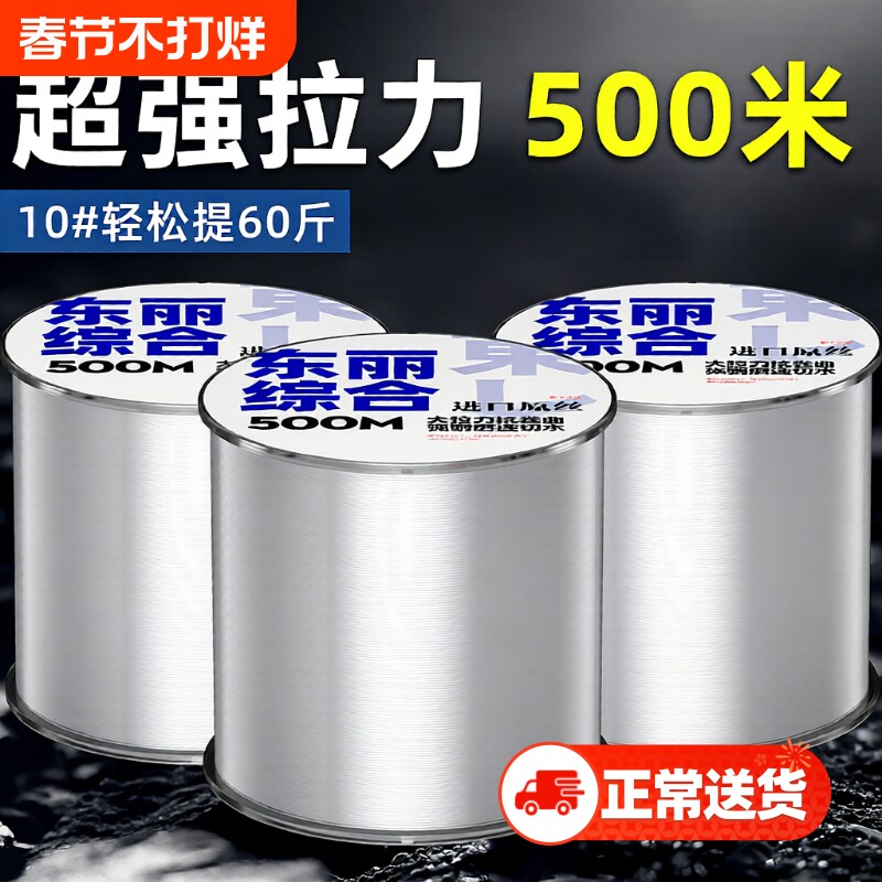进口东丽500米鱼线主线超强柔软子线路亚海杆抛竿专用品牌尼龙线