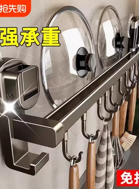 吸盘厨房挂铲子置物架挂钩挂杆免打孔刀具一体壁挂式收纳架子台面