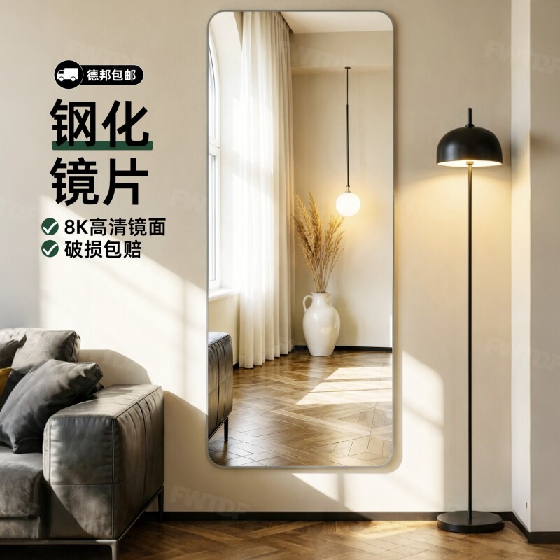 钢化无框镜子贴墙自粘家用全身镜图片