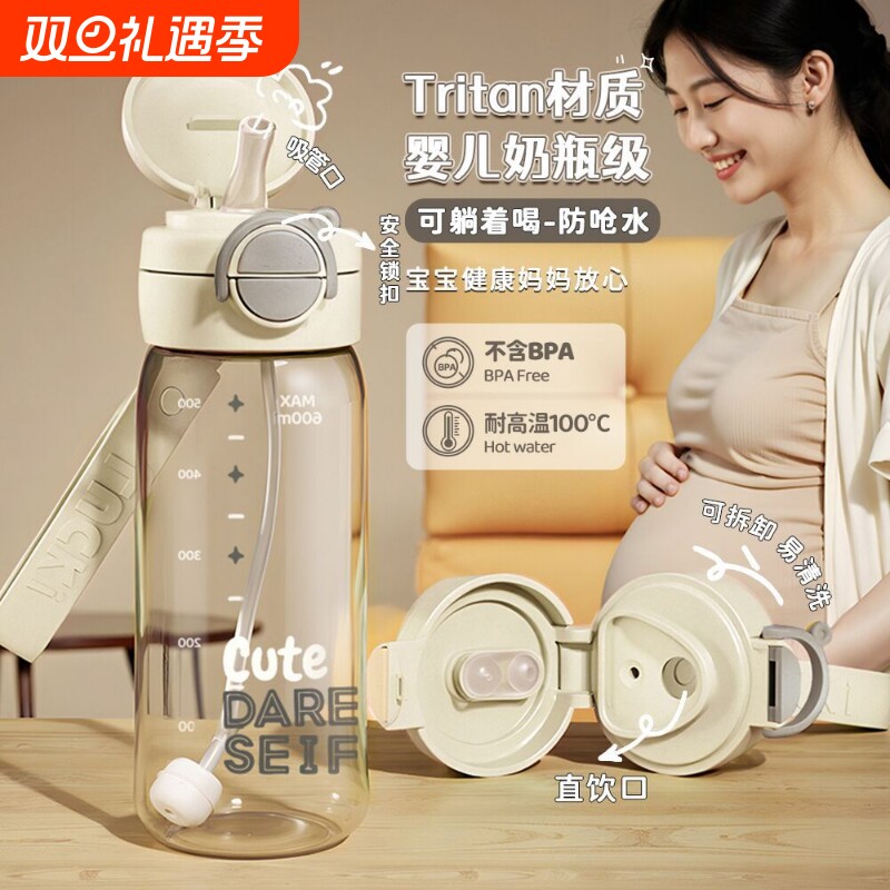 吸管杯孕妇产妇专用高颜值水杯女便携耐高温杯子带刻度带吸管喝水