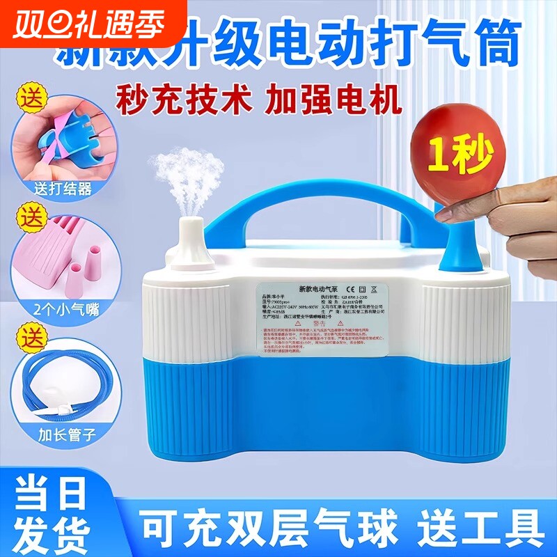 电动充气机打气筒双孔自动吹气球机充气泵神器结婚装饰双层气嘴