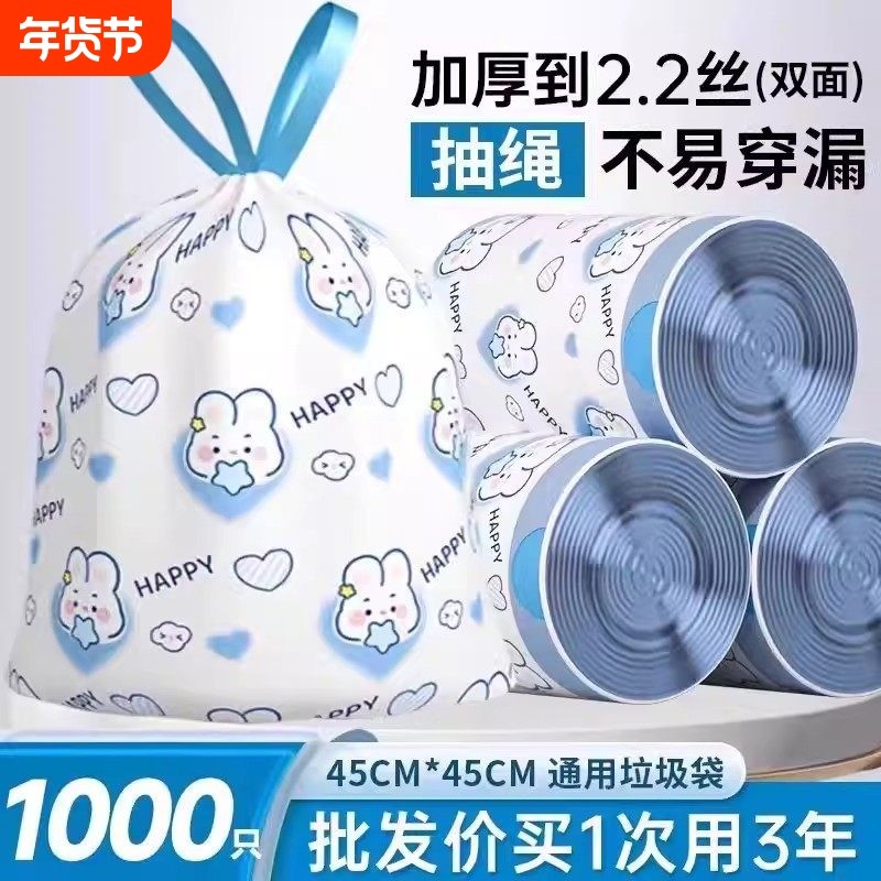 抽绳手提式拉圾袋子印花卡通加厚款塑料垃圾袋厨房宿舍用家用实惠,收纳整理,杂物压缩袋,淘宝优惠券,粉丝福利购,淘宝优惠卷