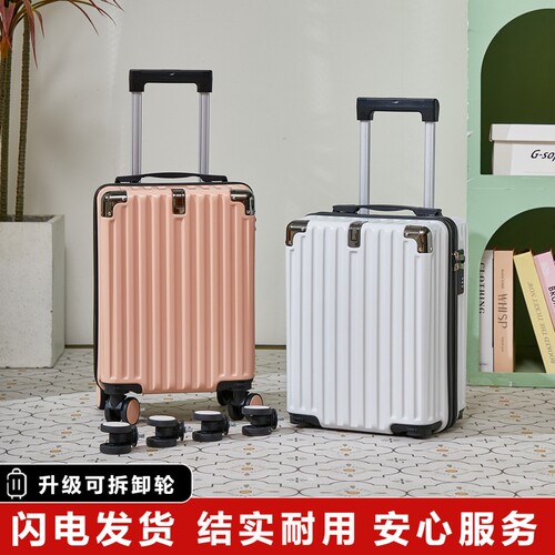16寸行李箱轮子可拆卸拉杆箱