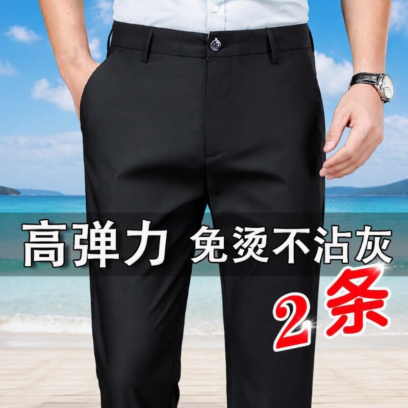 男士休闲裤夏季2026宽松男裤商务黑色西装裤夏天长裤子冰丝薄款