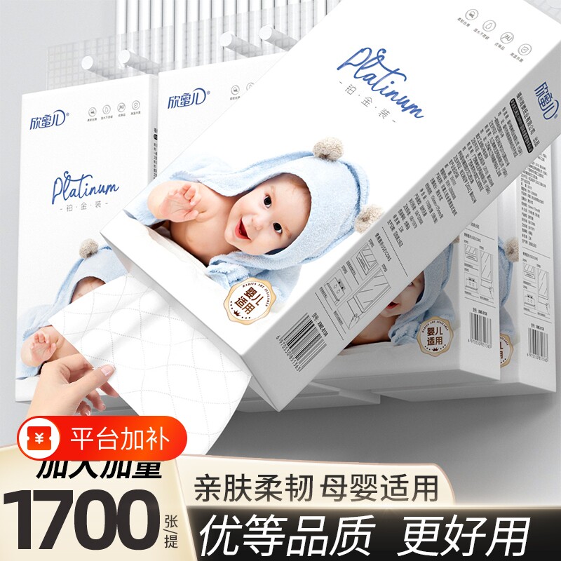 婴儿纸巾悬挂式家用母婴用纸柔软抽纸宝宝专用抽纸卫生纸整箱厕纸