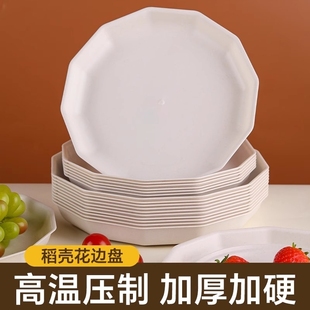 炒菜稻壳盘子高档火锅菜盘水果盘 一次性盘子加厚耐高温家用新款