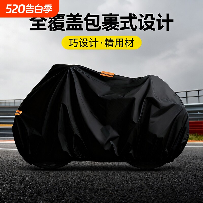 自行车防雨罩防尘罩山地自行车防晒遮阳防尘车衣电动自行车通用罩