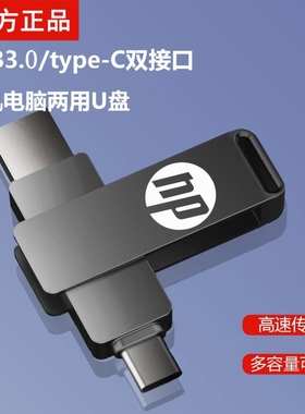 type-C手机u盘512g双接口256G超大容量32g手机电脑两用128G高速64
