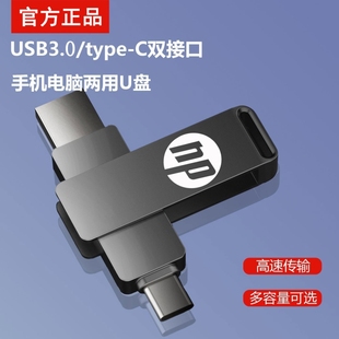 type C手机u盘512g双接口256G超大容量32g手机电脑两用128G高速64