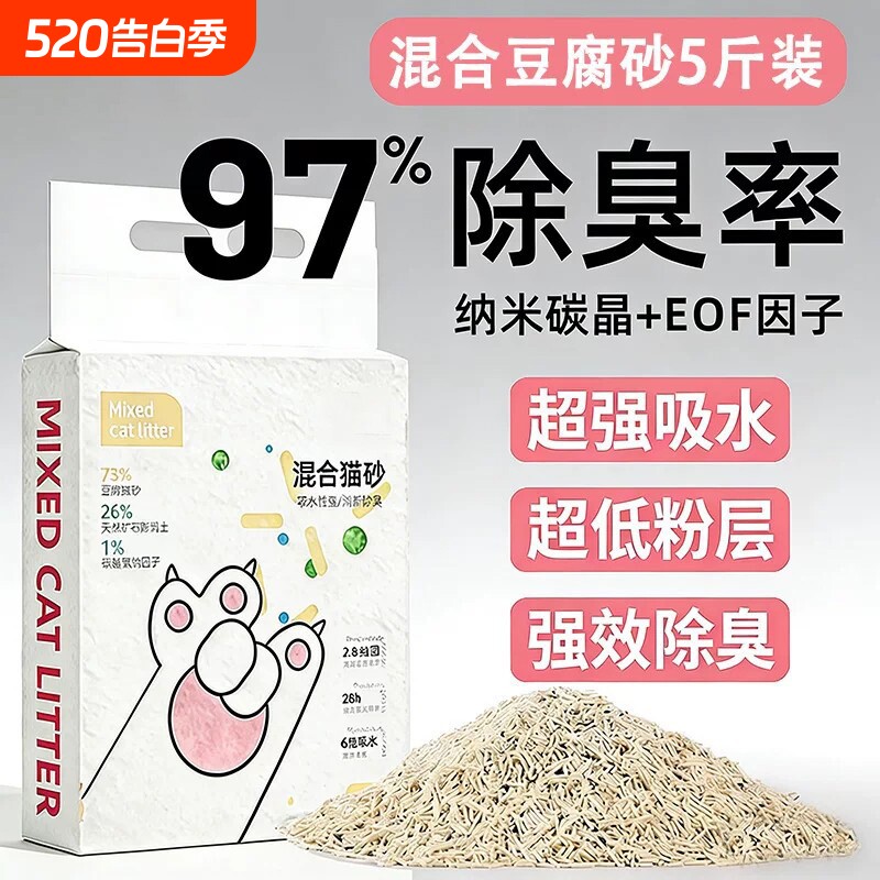 猫砂混合豆腐猫砂除臭无粉尘木薯膨润土猫沙包邮20公斤无尘小颗粒