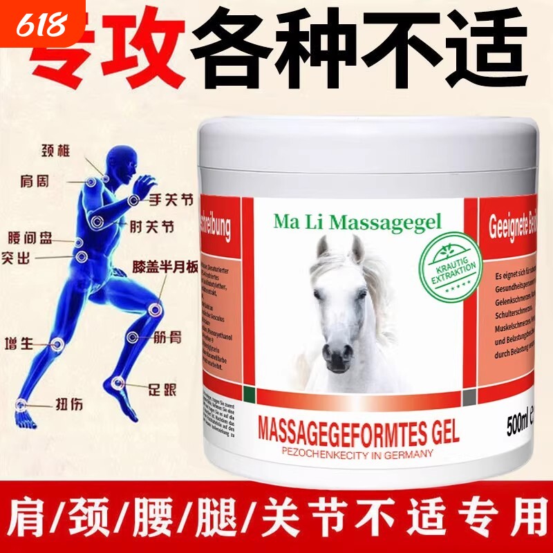 马膏马油马栗按摩热凝胶原装正品旗舰店膝盖关节肌肉发热筋骨涂抹