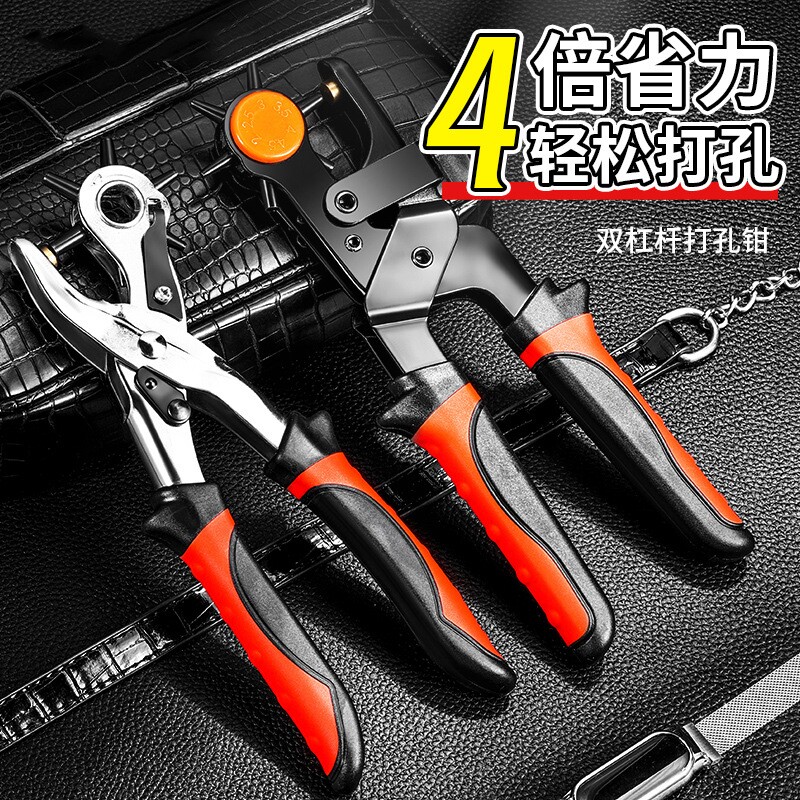 省力皮带打孔器家用腰带表带打洞器手工打眼打孔钳圆孔打孔机工具