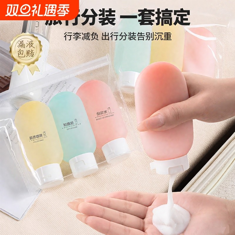 化妆品分装瓶软管挤压旅行套装洗发水沐浴神器便携卸妆油空瓶硅胶
