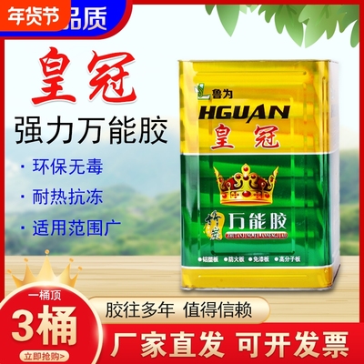环保粘的牢广告布10kg万能胶水