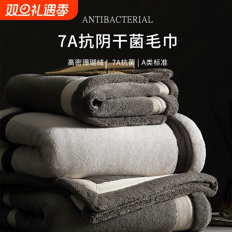 抗菌男士毛巾高级感比纯棉吸水不掉毛成人洗澡擦头速干洗脸面巾