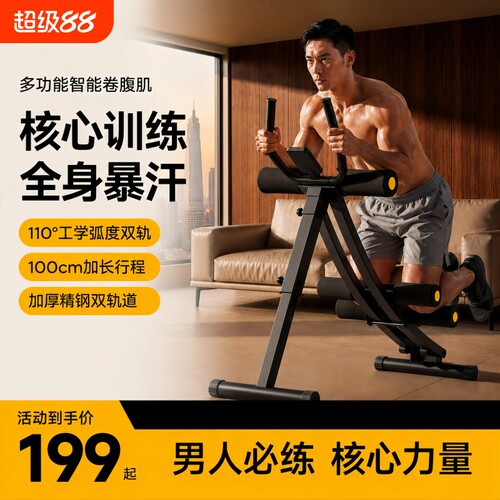 卷腹机家用健腹器懒人收腹机