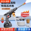洗车水枪高压家用洗车机220v清洗机车用无线超强强力洗地泵神器