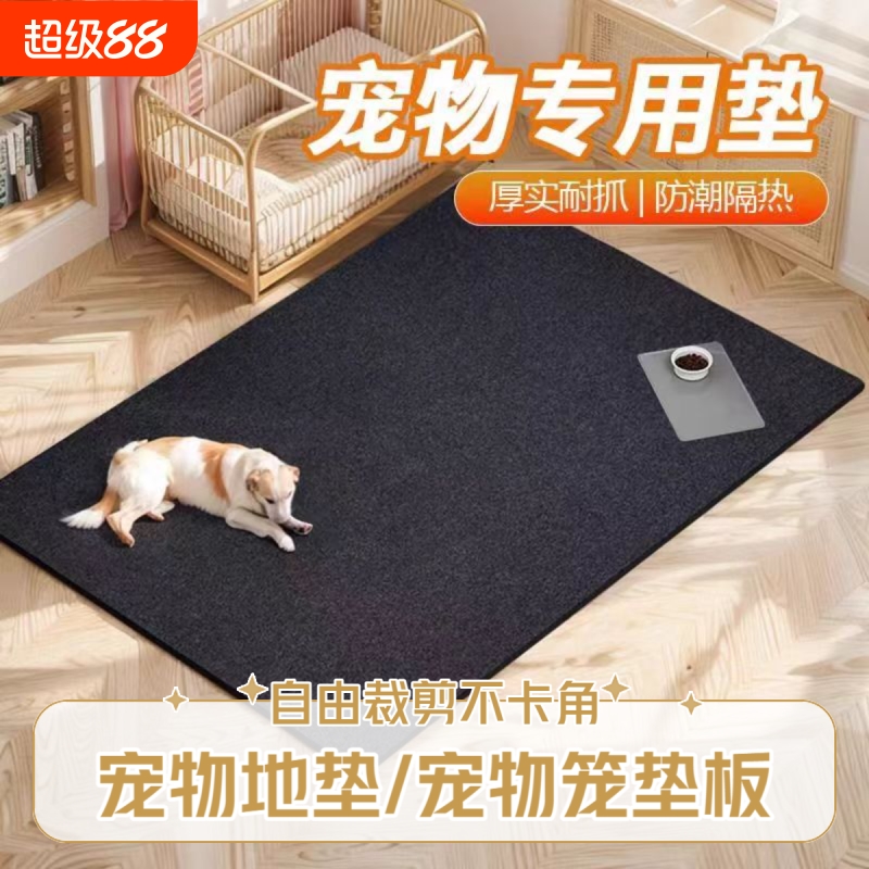 四季通用猫狗垫子大型犬狗睡垫宠物垫宠物笼垫板耐用狗窝笼子防潮