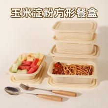 玉米淀粉可降解一次性碗加厚长方形餐盒轻食外卖打包盒可微波带盖