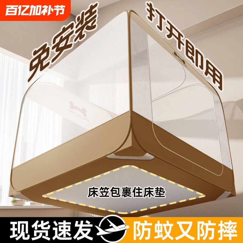 家用防摔儿童全罩式防蚊帐婴儿防止掉床2026新款床单包裹网纱床垫
