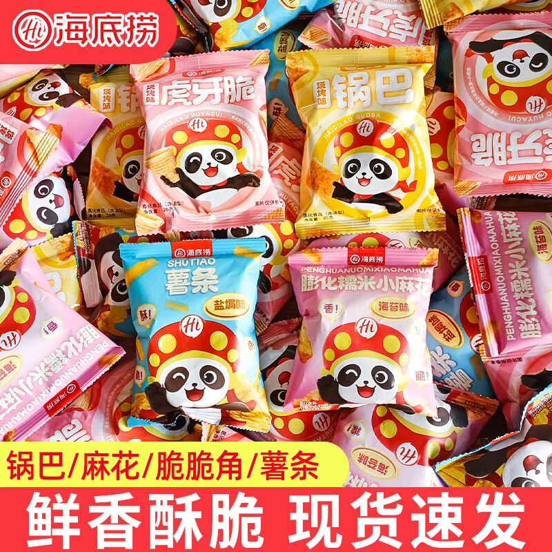 海底捞小麻花小零食锅巴薯条虎牙角办公室独立小包装休闲零食