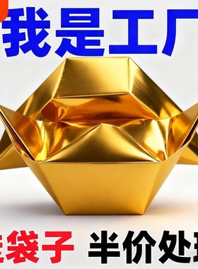 金元宝半成品纸批发加厚款易折叠手工折纸金纸锡箔半成品大号工厂直发切角周年金银元宝整箱批发