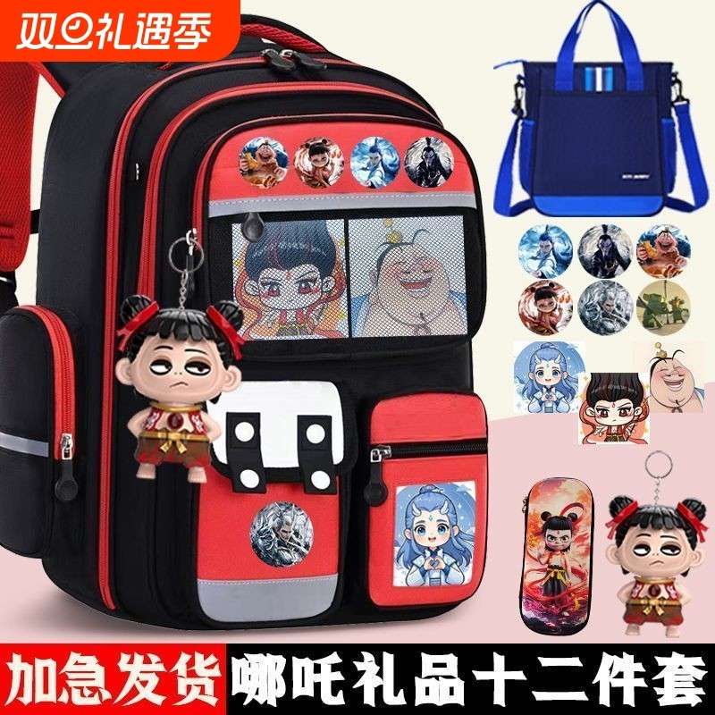哪吒小学生书包男生到四五六年级减负护脊轻便儿童背包双肩防水