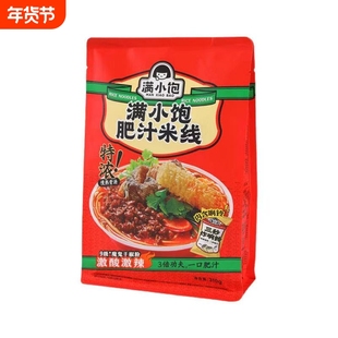 满小饱米线262g方便食品的速食产品松茸肉酱袋装酸辣鸡汤红油麻辣