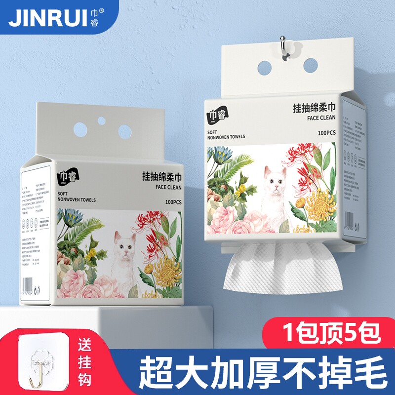 巾睿洁面巾洗脸巾一次性棉加厚抽取式棉柔巾婴儿面巾悬挂式壁挂式