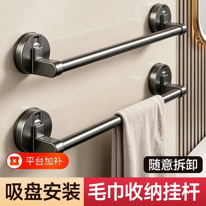 吸盘卫生间免打孔毛巾架浴室毛巾杆浴巾壁挂置物架收纳挂架单双杆