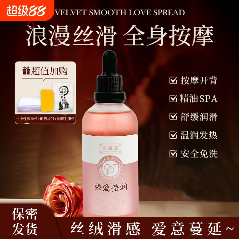 玫瑰精油按摩全身免洗经络山茶籽植物精油润滑刮痧紧致发热润肤