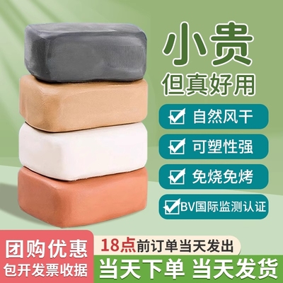 陶泥小学生专用儿童陶土泥塑粘土手工diy初中生软陶泥免烤石塑