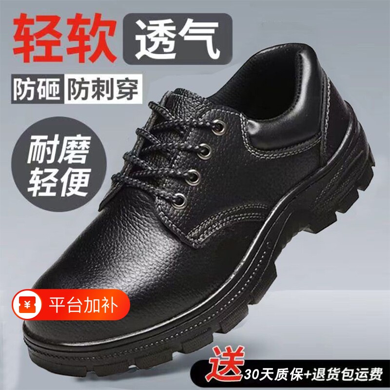 防砸劳保鞋男透气防臭新款耐磨轻便软底防刺带钢头钢板工地鞋防滑