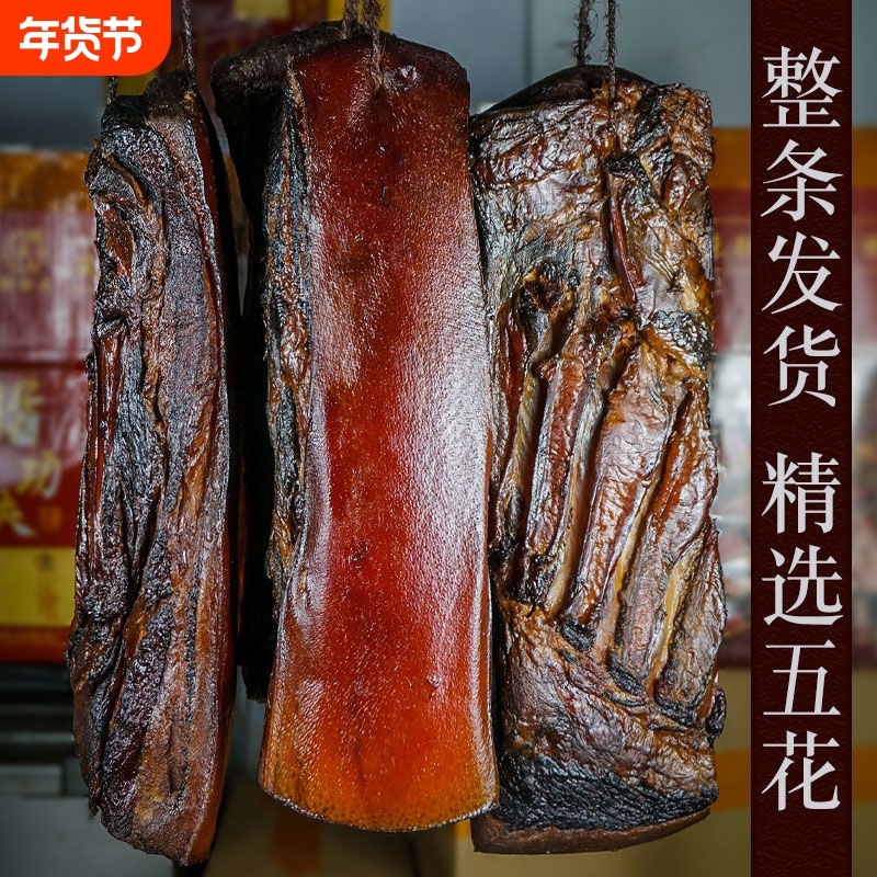 腊肉湖南特产农家自制烟熏肉咸肉非湖南湘西贵州腊肠正宗五花腊肉