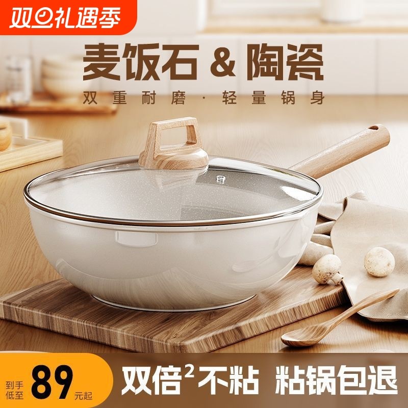 荣事达炒锅麦饭石不粘锅家用炒菜锅平底锅陶瓷电磁炉燃气灶专用
