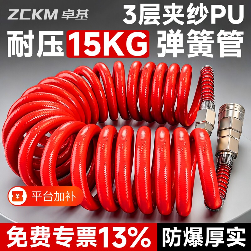 PU夹纱气管软管高压弹簧空压机配件气泵伸缩螺旋管加厚防爆充自锁
