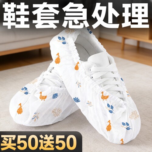 一次性加厚耐磨居家待客条形鞋套