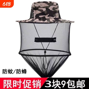 防蚊头罩网帽防蚊虫帽子养蜂人采蜜防蜂帽纱网遮阳帽工作护脸防尘