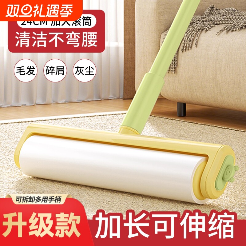 粘毛器滚筒长杆可伸缩床上粘头发神器灰尘滚刷卷纸手柄地面加长