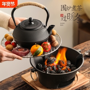 冬天围炉煮茶铸铁茶壶碳炉炭火炉烤火炉烤网套装罐罐陶壶器具全套