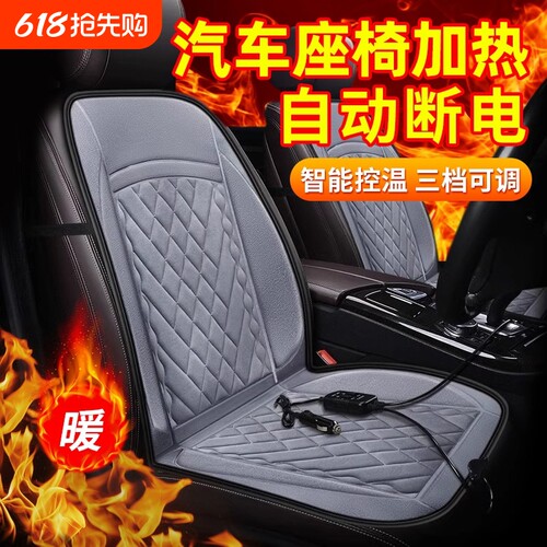 汽车加热坐垫冬季单座全座椅车载12V 24V电加热改装座垫保暖后排