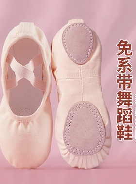 舞蹈鞋儿童女软底女童芭蕾练功鞋中国男童成人专用跳舞鞋2025新款