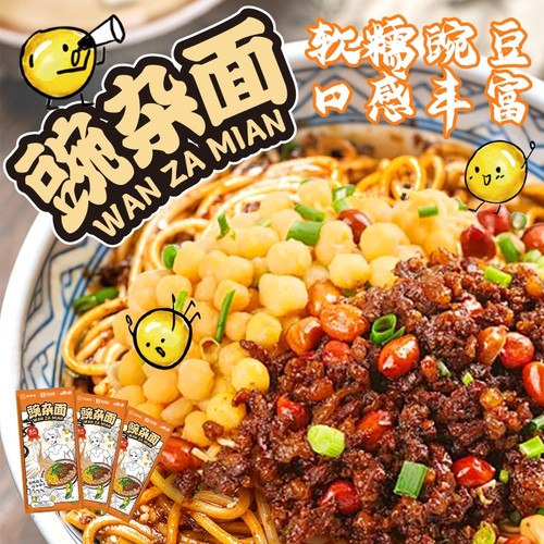 豌杂面速食重庆小面麻辣豌豆杂酱拌面方便面条炸酱面袋装肉酱特色