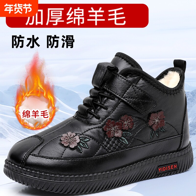 正品绵羊毛中老年加绒保暖妈妈款棉鞋冬季防水防滑软底雪地靴女