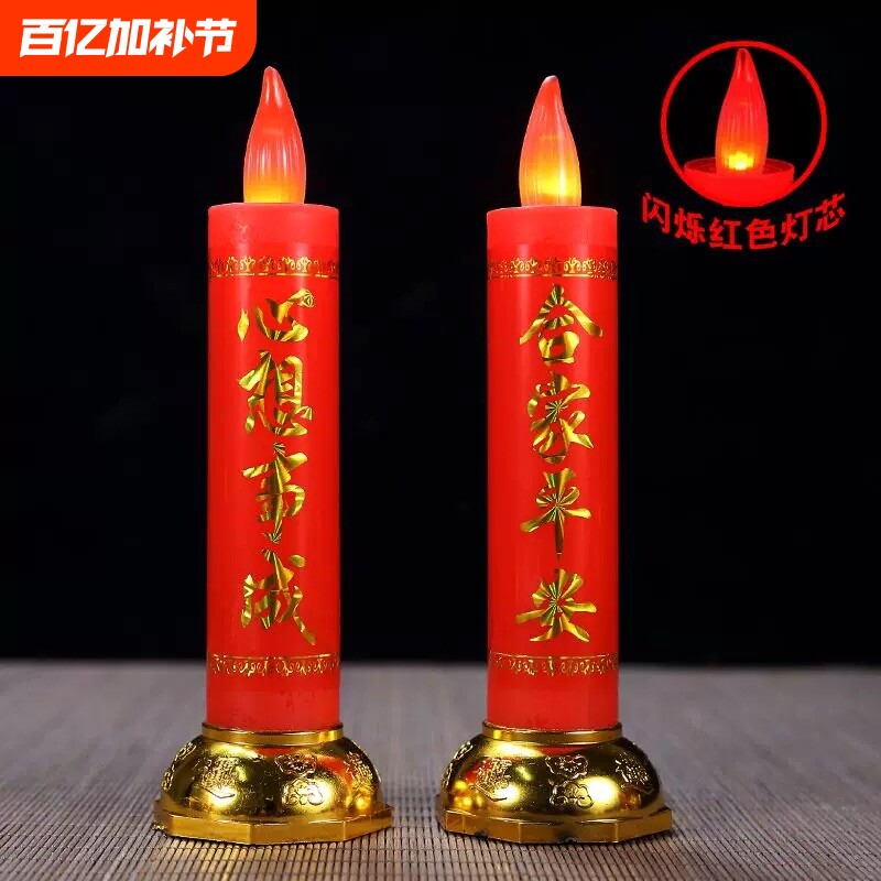 电池款led蜡烛灯蜡烛台供佛摆件电子蜡烛供奉财神灯供灯插电香炉