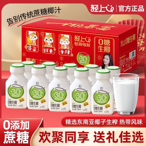 轻上0糖生椰椰汁官方正品