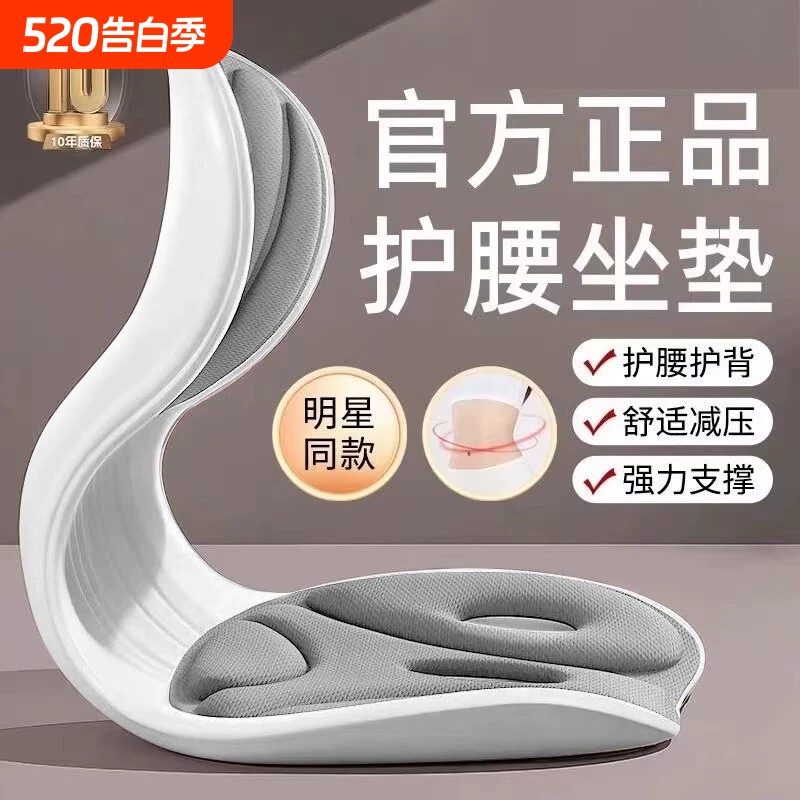 人体工学护腰坐垫久坐神器靠背垫腰靠腰部支撑矫正坐姿办公室座椅