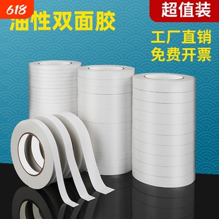强力双面胶带超薄半透明易手撕文具用品高粘度不留痕办公室档案表密封墙面固定幼儿园学生儿童手工热熔棉纸胶